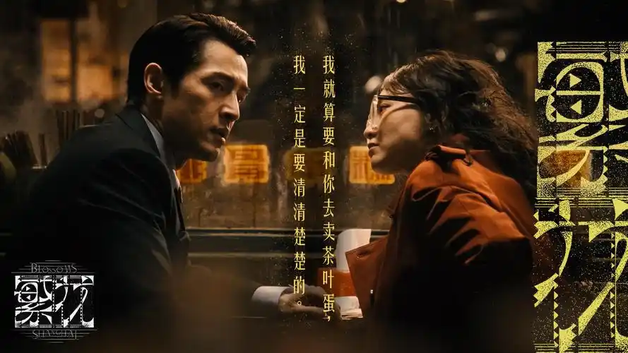 高清电影雾港迷航横版海报