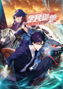 成长漫画改编作品墨色少年海报